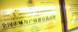 广州天圣收获用户认可